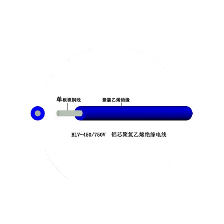 BLV鋁電線